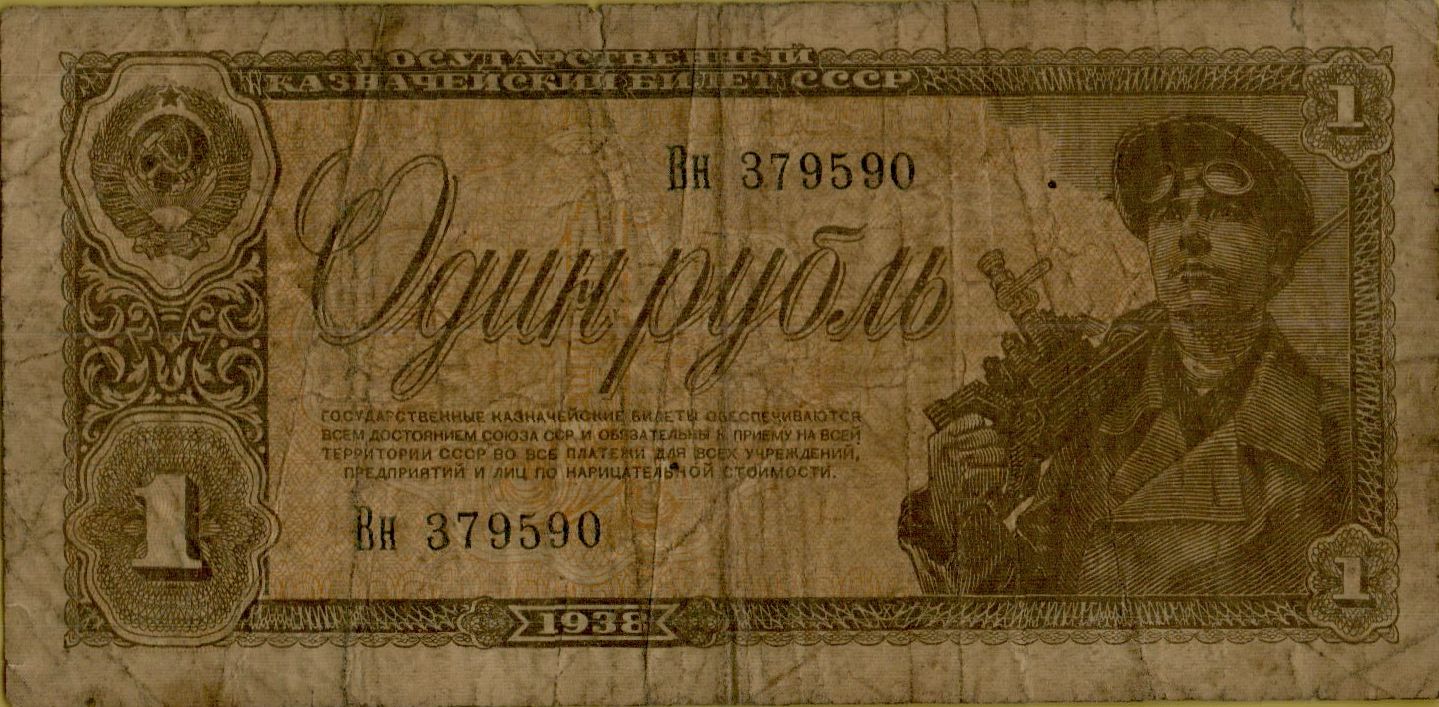 Russia (Soviet Union) 1 1938 F P-212